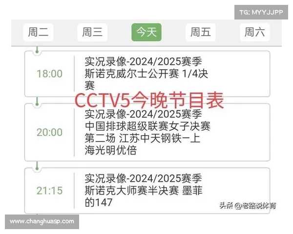 中央5赛事频道直播-中央五直播赛程表 中央5赛事频道直播-中央五直播赛程表