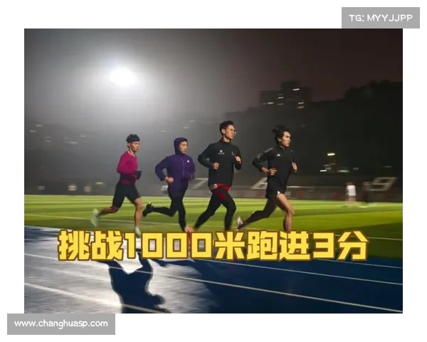 1000米跑步决赛