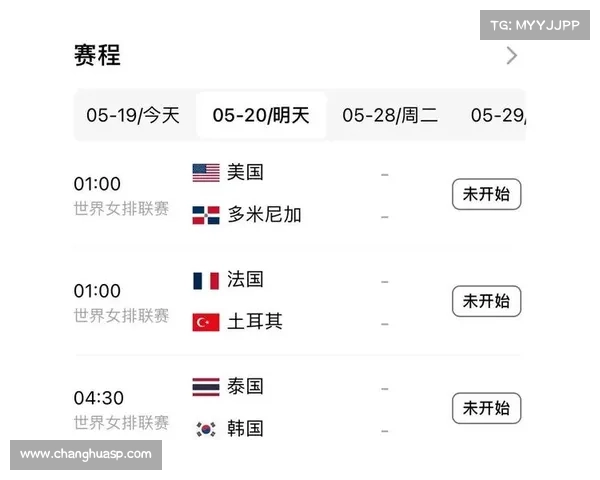 20日女排比赛时间 20日女排比赛时间